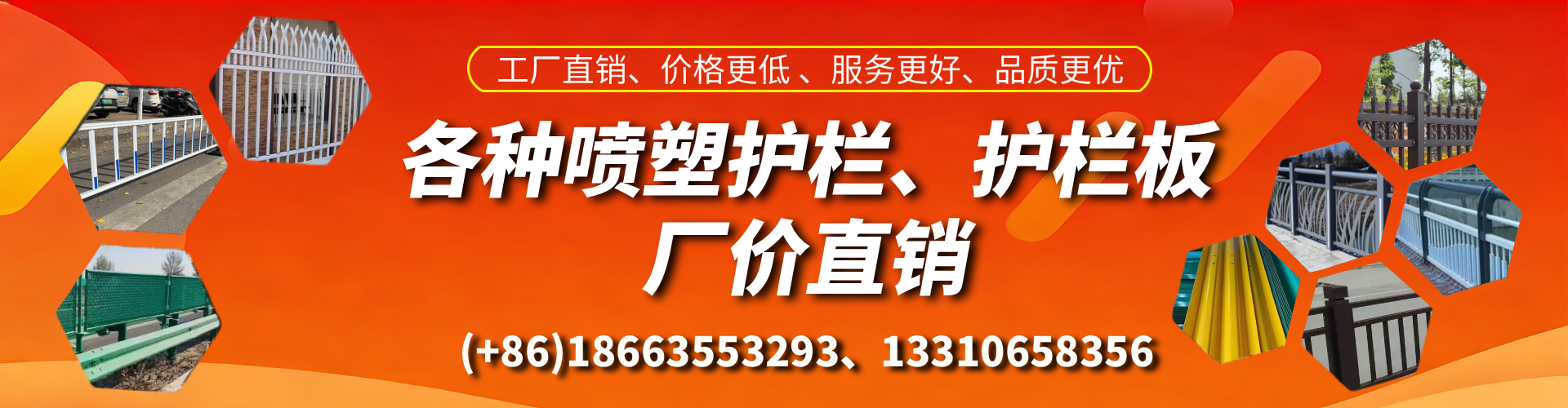 梁山喷塑护栏_喷塑护栏板_喷塑围栏生产厂家